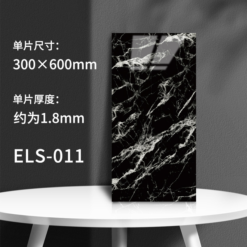 ELS-011