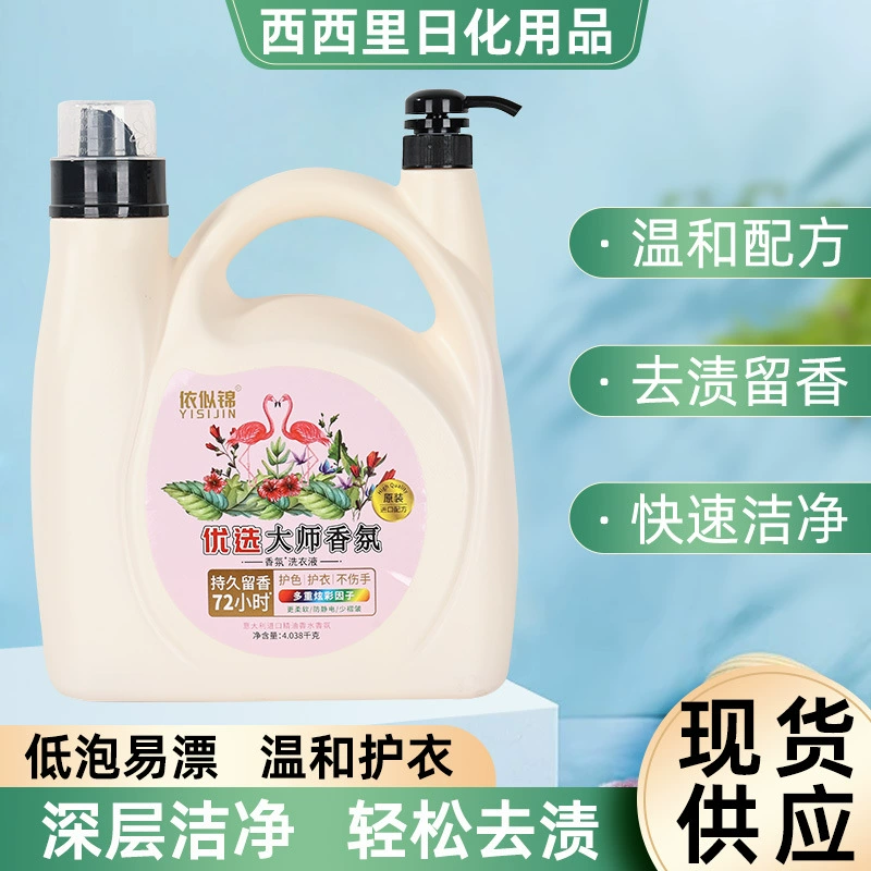 Оптовая продажа, предпочтительный мастер-аромат, стиральный порошок, двойной рот, двойная головка, большая бочка, аромат, импортный парфюм, эфирное масло, стиральный порошок