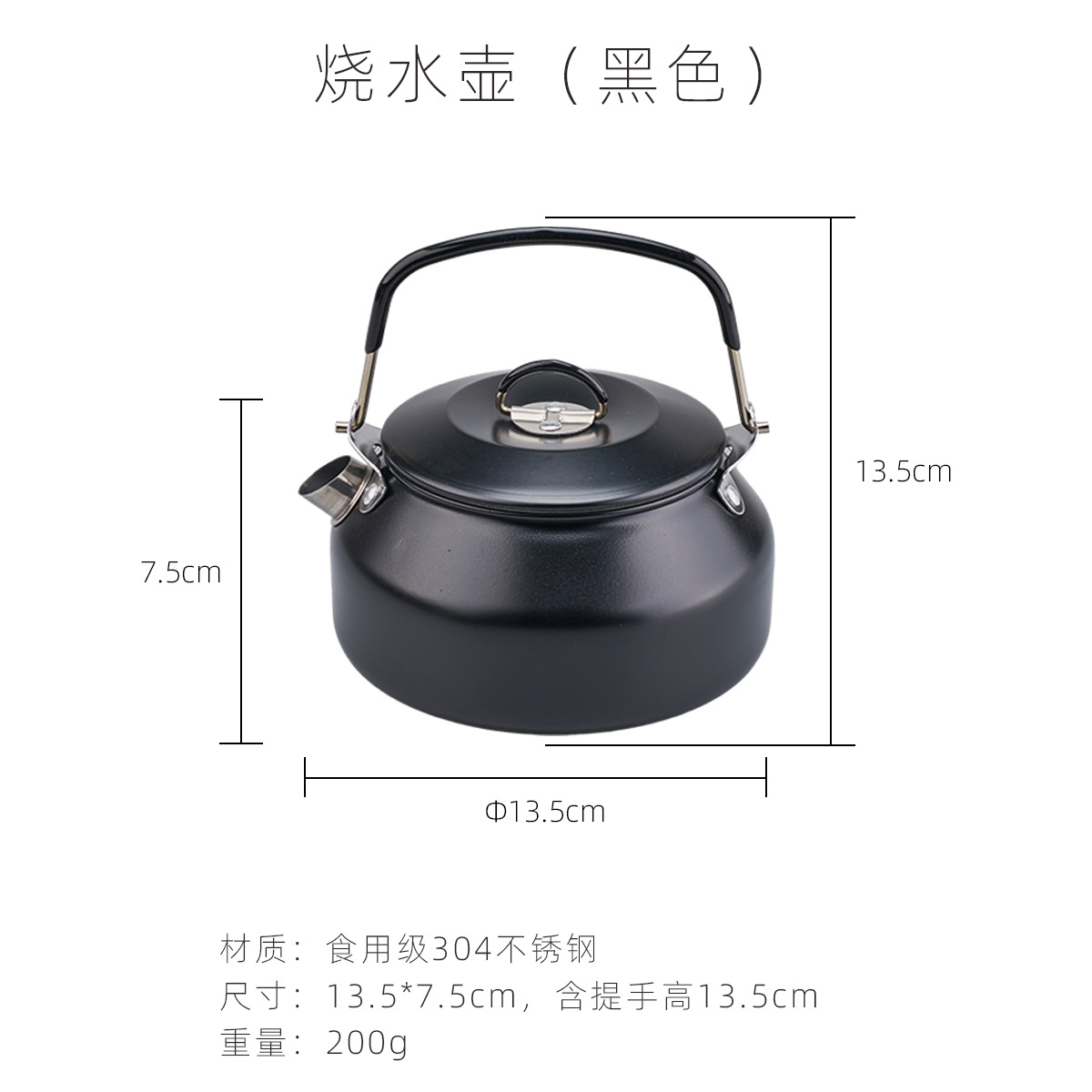 SWS0.8L 주전자 블랙