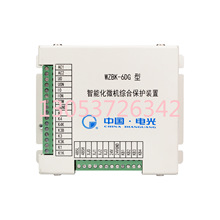 WZBK-6DG�����ܻ�΢���ۺϱ���װ�þ������翪�ر������й����