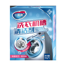 心居客盒装洗衣机槽清洗剂家用滚筒式全自动波轮去味除垢清洁剂