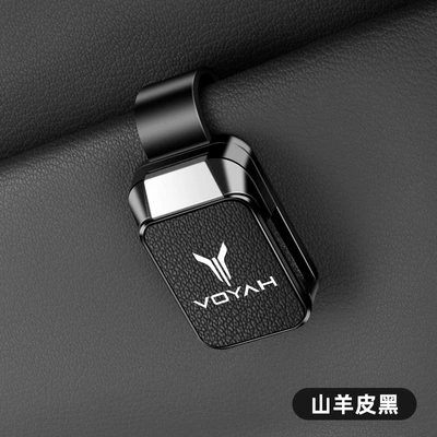 Suitable for Lantu Free Car Glasses Clip Dreamer Phev Classy Zhiyin Car Light-Chasing Phev Storage Clip (Car Glasses Clip/Bill Clip) - lantu-glasses-clip-y001-style-goat-skin-black