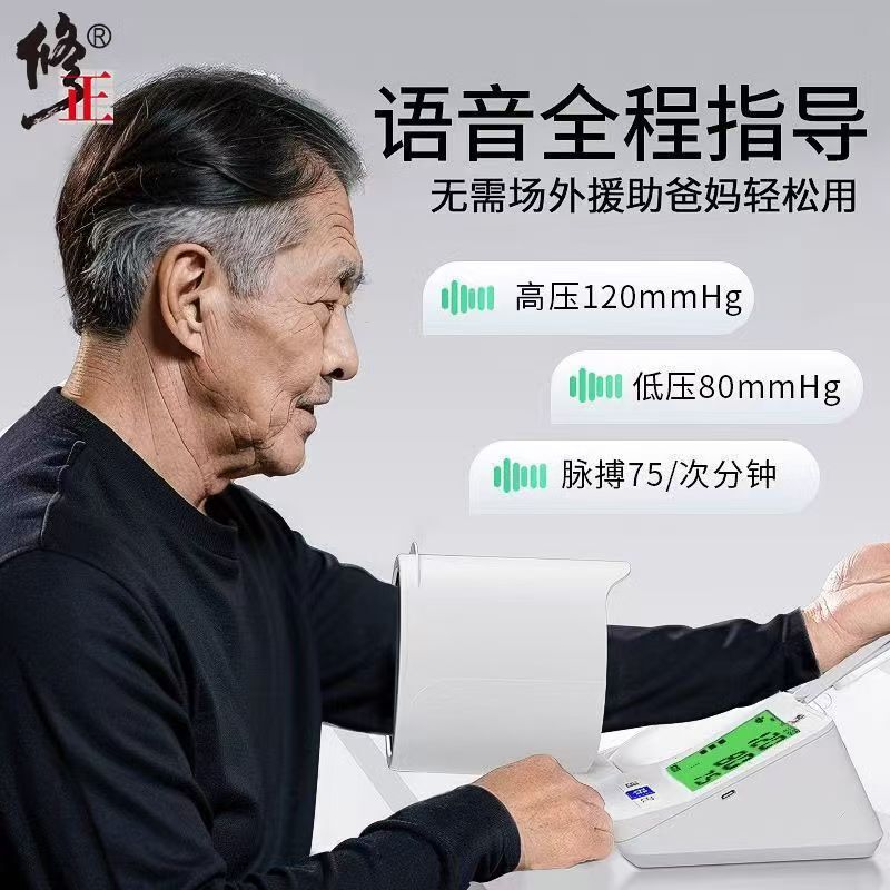 修正された血圧計アームバレルタイプ家庭用医療グレードの精密血圧測定器充電式電子血圧計|undefined