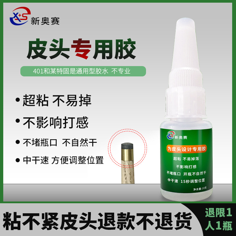 Taco de billar, punta de cuero, punta de pistola de secado rápido, pegamento especial, palo de cabeza pequeña, palo de cabeza grande, mesa de nueve palos de billar, pegamento 401