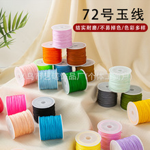 72̖��DIY�ֹ��K0.8mm��朾��ֹ������K�������K����朵ļt�K