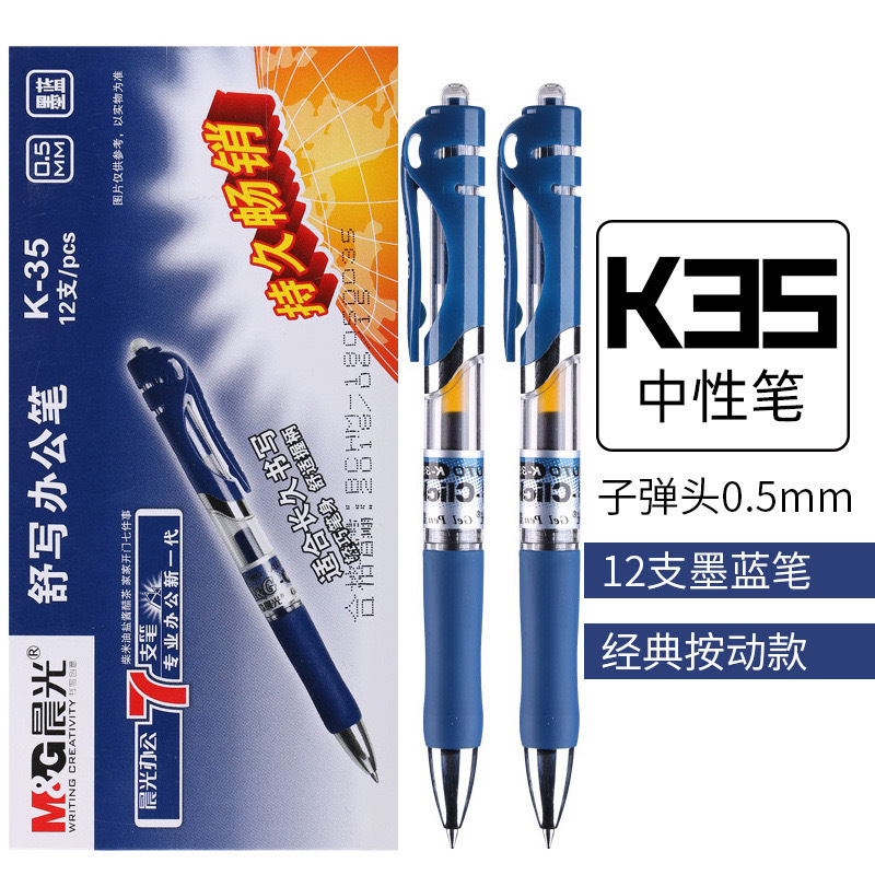 모닝글로리 클래식 K35 (잉크 블루 1개)