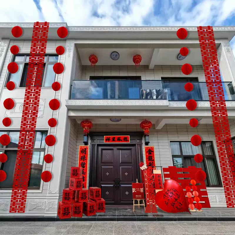 喜字农村结婚院子装饰庭院拉花喜字贴男女方婚礼婚房布置婚庆专用