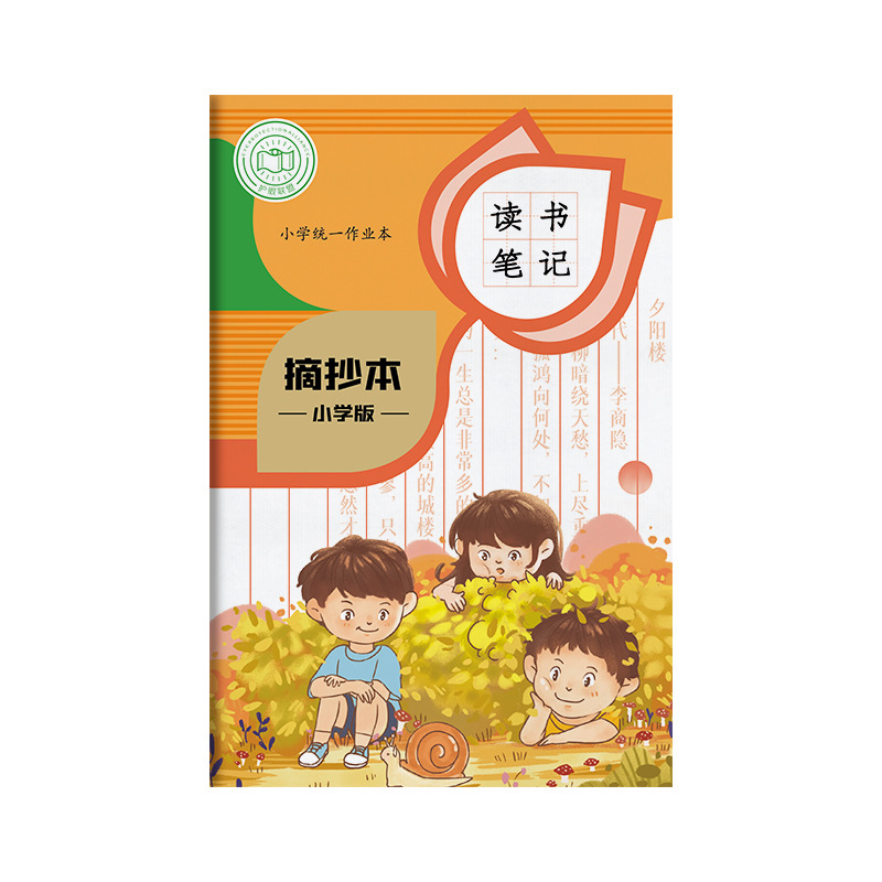 Creativo A5 libro de tareas de los estudiantes de la escuela primaria extracto de lectura de notas de escritura de ejercicios de engrosamiento del libro de línea al por mayor