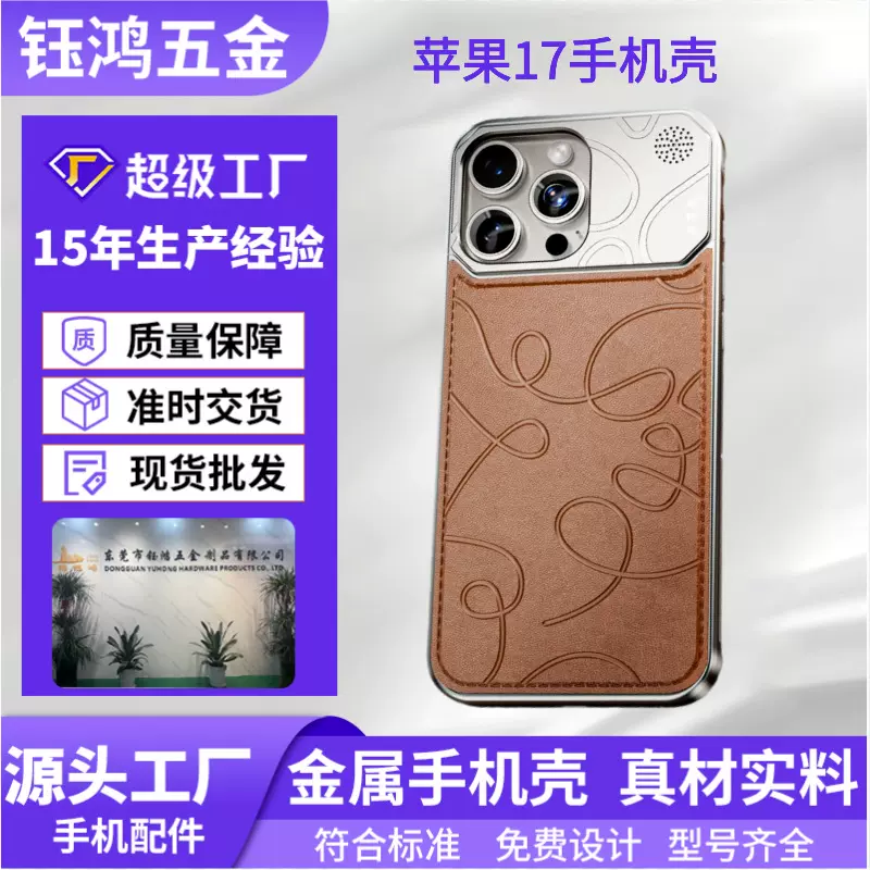 跨境热卖苹果iphone16Promax手机壳香薰磁吸皮革手机保护套无边框