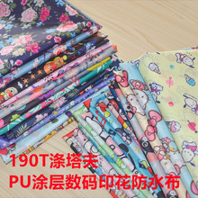 190T�����򔵴aӡ����ˮPU�T���p����㎤���ۯBُ����h��������