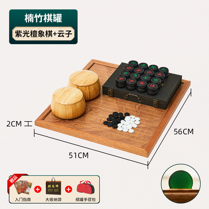 Двусторонняя шахматная доска (Юнци + шахматы из фиолетового сандала) бамбуковая шахматная банка