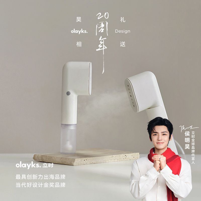 Olayks Instant Handheld Garment Ironing Machine Portable Ironing Machine Household Small Travel Iron 2025 New Model