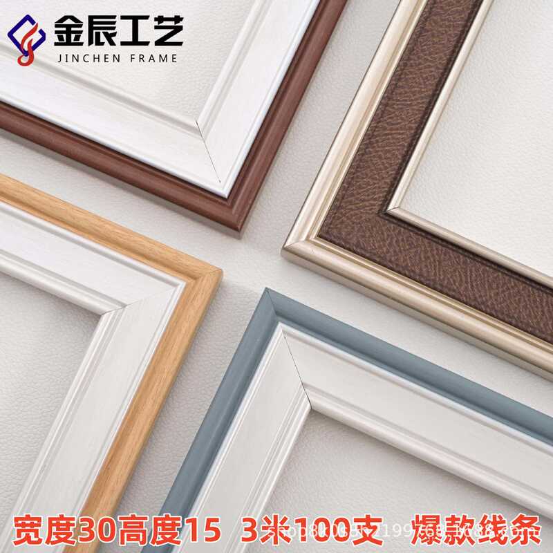 New Leather Wood Grain Color Series Flat Ps Foam Line Photo Studio Post-Production Children's Display Style Photo Frame Line