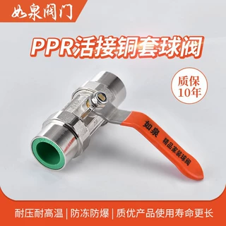 玉环PPR双活接铜球阀黄铜电镀水利防爆阀门水气油开关不锈钢手柄