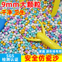 9mm���w���´�ɳ��ͯ���ɳ�ذ�ȫ�o����ˮϴ��ɫ���b�����Θ���