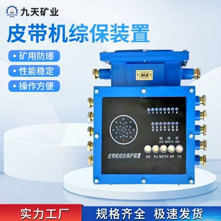 九天定制  KHP183-Z皮带机综合保护装置主机维护方便