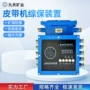 综合维护方便定制皮带机