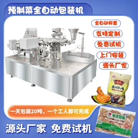 多功能包装机;充填机械;封口机械