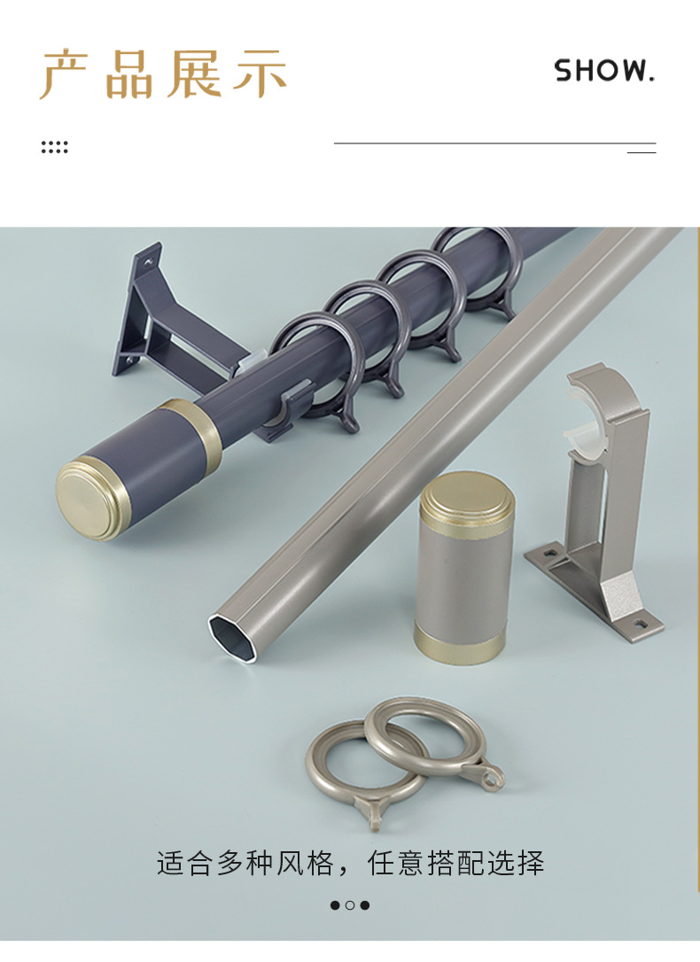 简约轻奢铝合金罗马杆_26.jpg