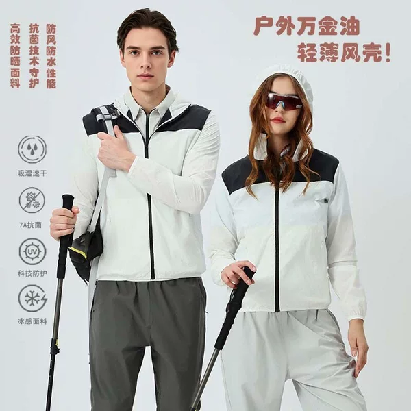 Sun Protection Clothing for Men and Women, Couple Style, Mountaineering and Cycling, Functional Wind Shell, Casual Quick-Drying, Breathable, Lightweight Windbreaker Upf50+