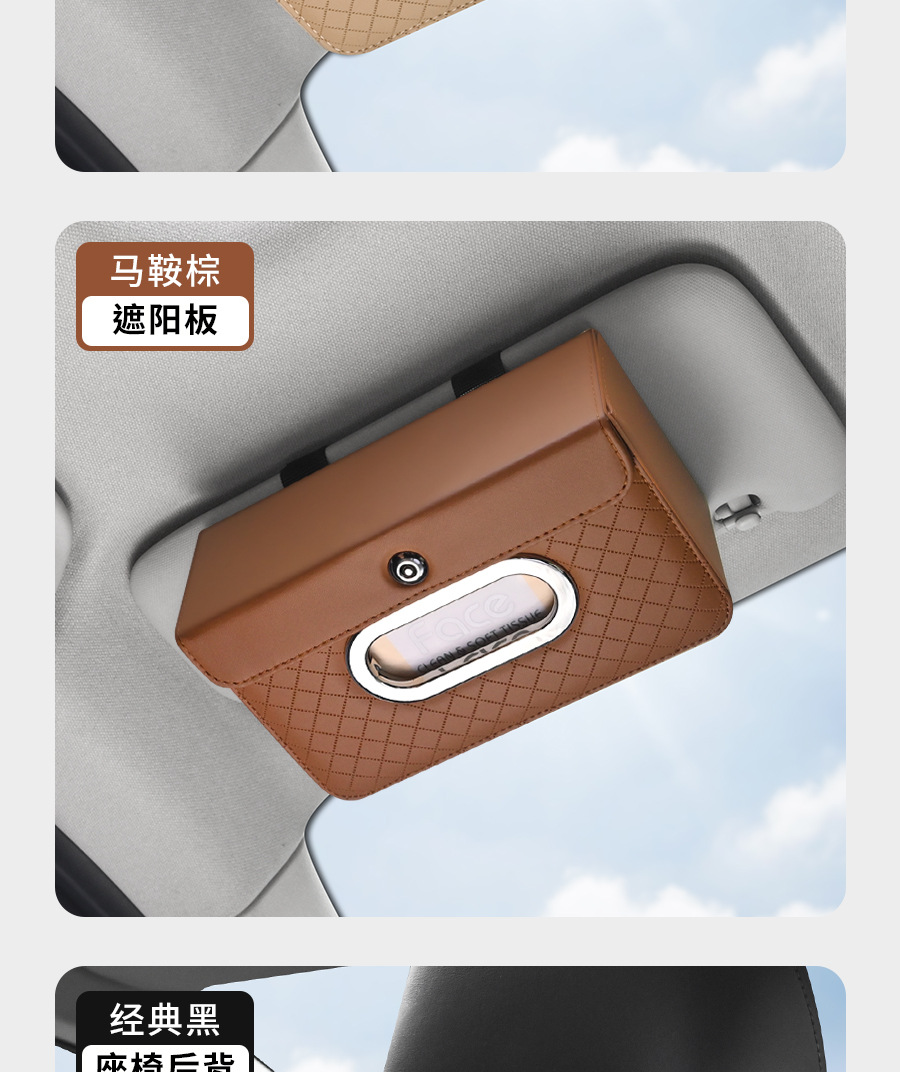 Car Tissue Box Advanced Sense Multifunctional Sun Visor Hanging Paper Box Car Tissue Box General Purpose