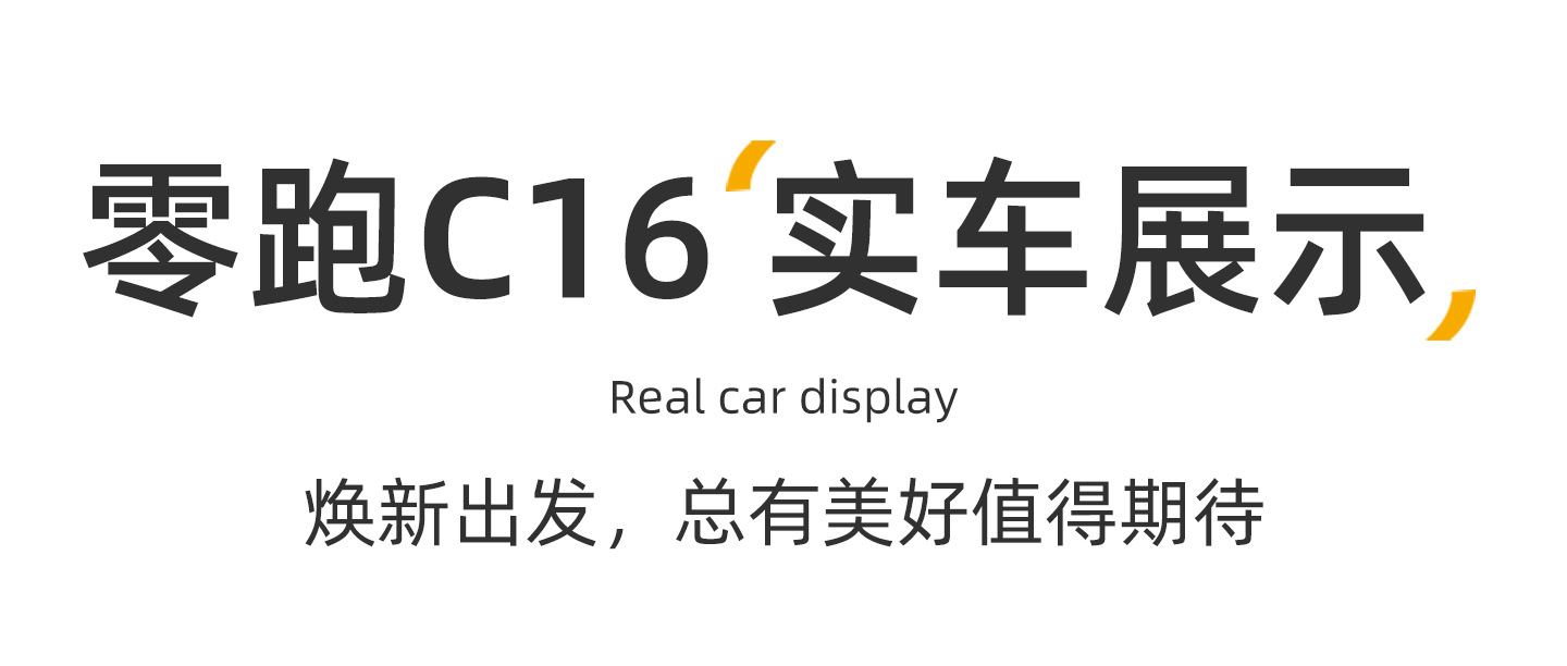 Suitable for Leapmotor C16 trunk mat, 24-27 models, specialized for five-seater and six-seater rear trunk TPE car trunk mat