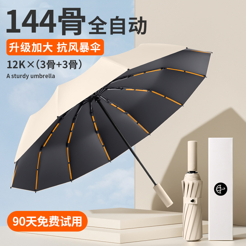 144본 [강화된 폭력저항-강철 브레이징 혼합] 우통 라이스 블랙