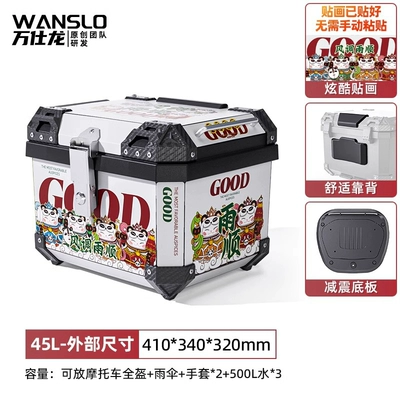 National Standard Calf Non-Aluminum Alloy | Motorcycle trunk - 45l-black-box-good-backrest-shock-absorbing-base