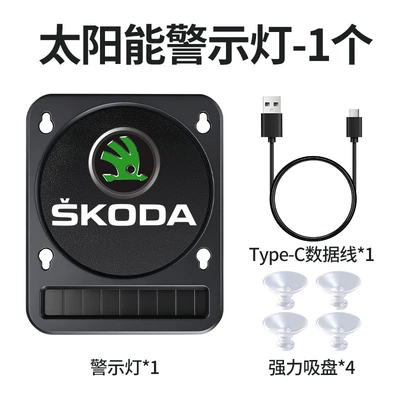 Cross-Border, Other lights - skoda
