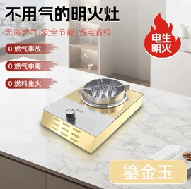 电陶炉;电磁炉