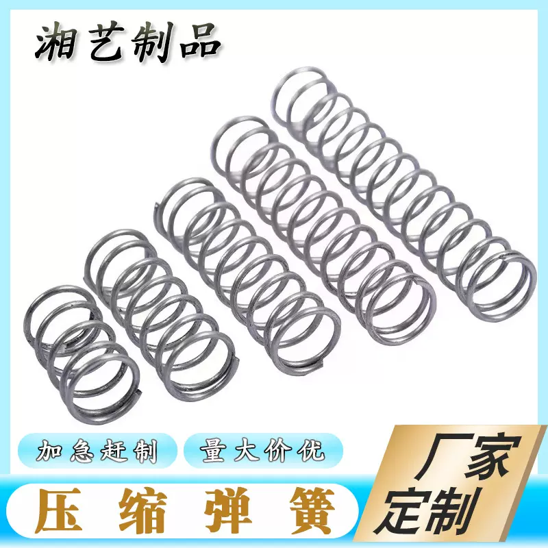 厂家定制压缩弹簧不锈钢精密304圆柱异性弹簧多款供选各类五金