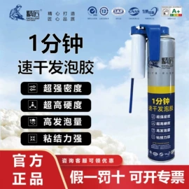 发泡剂;结构胶;其他合成胶