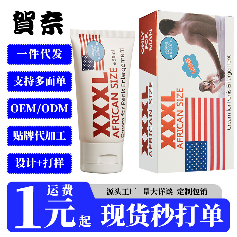 Factory direct sale OMG male penis massage ointment cream for men penis Enlargement