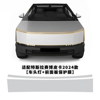 Tesla Cybertruck Full Car: Car paint protective film - front-bumper-no-specifications