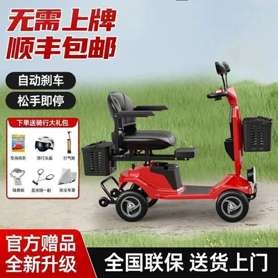 Qatlanan elektrik velosipedlər: Mobility Scooter, Four-Wheel Adult