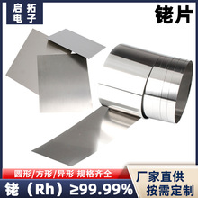 �߼���Rh�Ƭ  99.95%+�����Ƭ  ����ҿ������늘OƬ