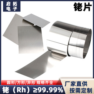 �߼���Rh�Ƭ  99.95%+�����Ƭ  ����ҿ������늘OƬ