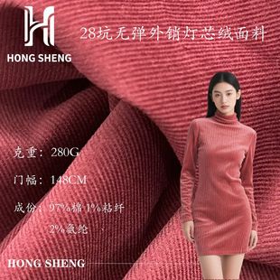 Corduroy28�ӟ�о�q���� ȫ��130G �����ﲼ�޷��q�����ޟ�о�q