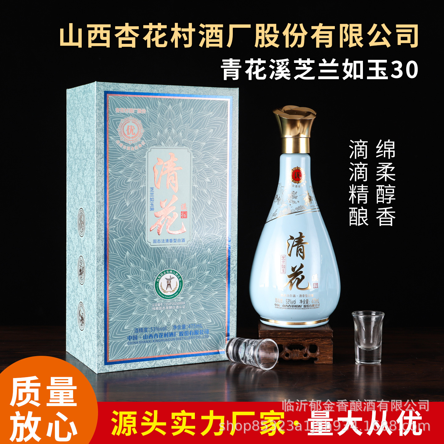 工厂批发山西杏花村酒厂股份清花芝兰如玉 白酒整箱475ml*6清香酒