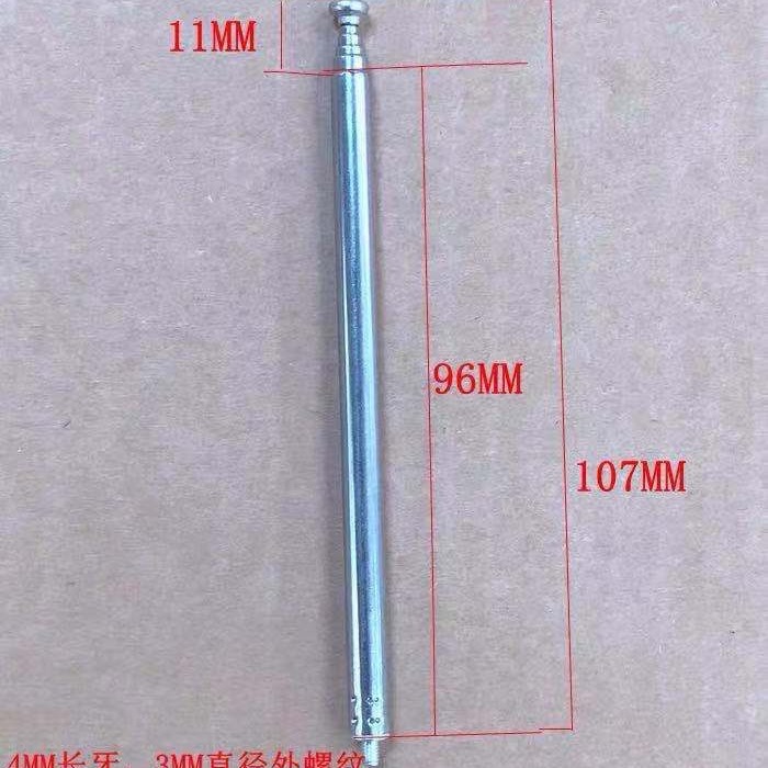 厂家直销六节玩具天线   长度可按要求D制