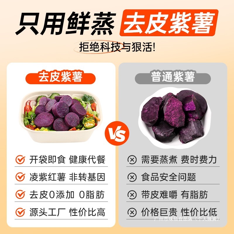 食事代替品、皮をむいた紫芋、すぐに食べられる朝食、粗粒、低脂肪、低カロリー、満腹感、空腹感、食欲を和らげる軽いスナック|undefined
