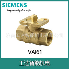 Siemens/西门子螺纹球阀VAI61.50电动两通DN15-50空调水系统常用