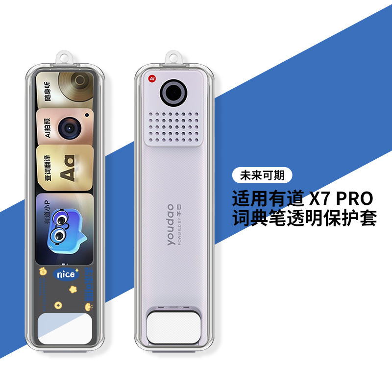 适用于网易有道词典笔x7 Pro保护套智能扫描翻译笔高透防摔彩印壳|undefined