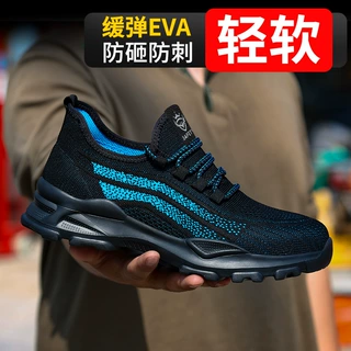 跨境劳保鞋男防砸防刺飞织轻便舒适减震安全鞋耐磨防臭工地工作鞋