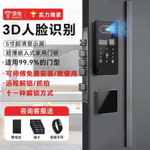 嵌入式智能门锁新型密码锁家用门锁农村自建房别墅大门指纹电子锁