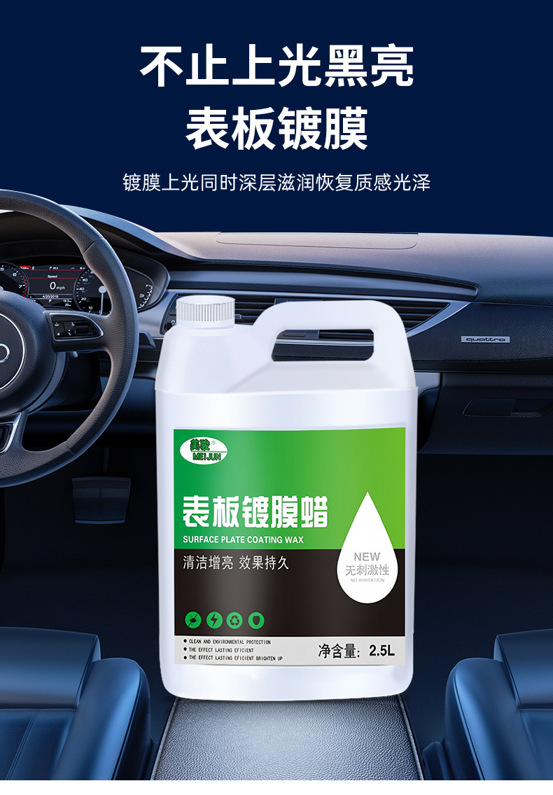 Dashboard Wax Car Interior Dashboard Coating Renovation Agent Leather Seat Plastic Polish Maintenance Large Barrel