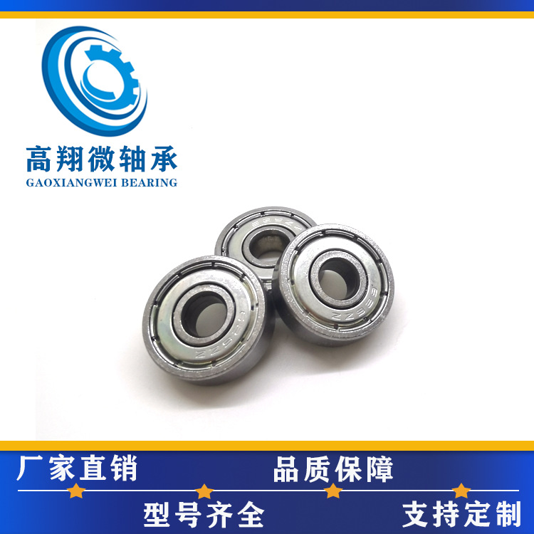 公制玩具轴承626ZZ轴承尺寸6*19*6mm滚轮滑板车平衡车配件轴承