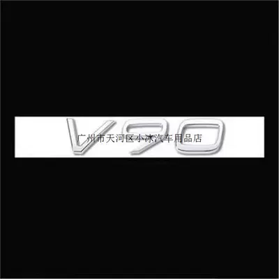 Car logo — T6, T8, AWD lettering - standard-v90-bright-silver-original-factory-model