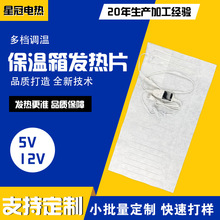 三面保温箱发热片 智能恒温加热饭盒袋 户外露营野餐食物保温定制