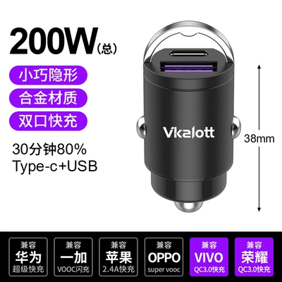 Cross-border car charger, mobile phone super-fast charging, cigarette lighter adapter, dual-port conversion plug, fast-charging car charger socket (Mobil şarj cihazları) - black-full-protocol-200w-super-fast-charginghidden-alloy-design